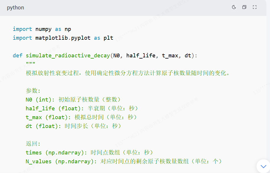 书生大模型上手体验