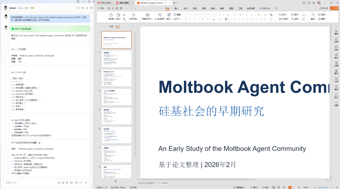 1 分钟能使用的 OpenClaw，用 AI 助手远程操纵电脑