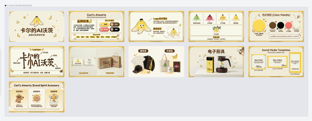 实测Lovart新上的设计Skills，我第一次见Agent那么主动的