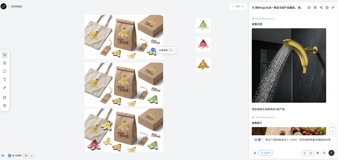 实测Lovart新上的设计Skills，我第一次见Agent那么主动的