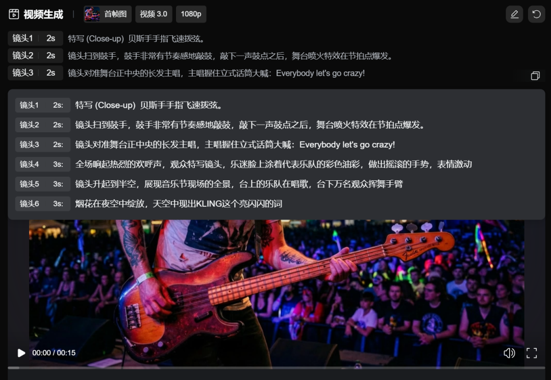 实测可灵3.0 - 属于每个人的AI导演时代。