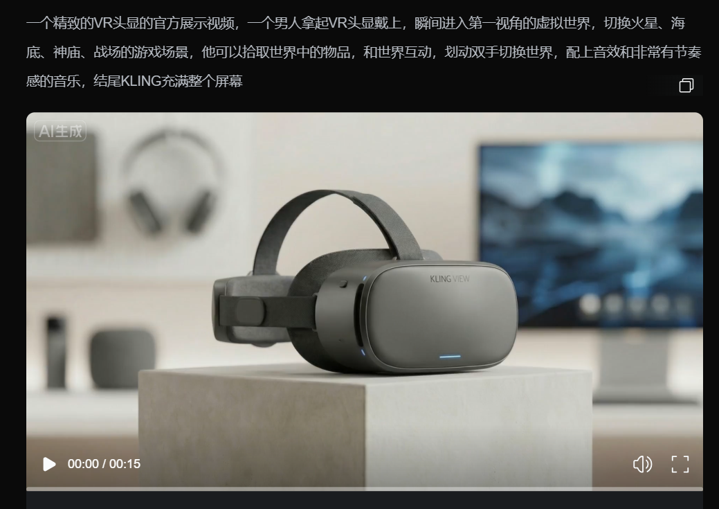 实测可灵3.0 - 属于每个人的AI导演时代。