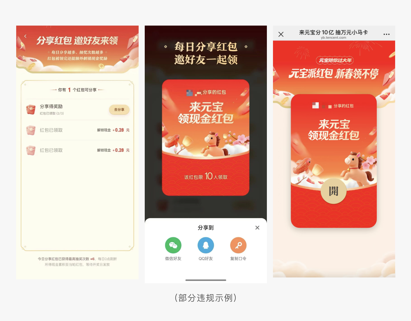 （更新：元宝也被屏蔽）上线半天后，阿里千问红包分享口令无法在微信内复制