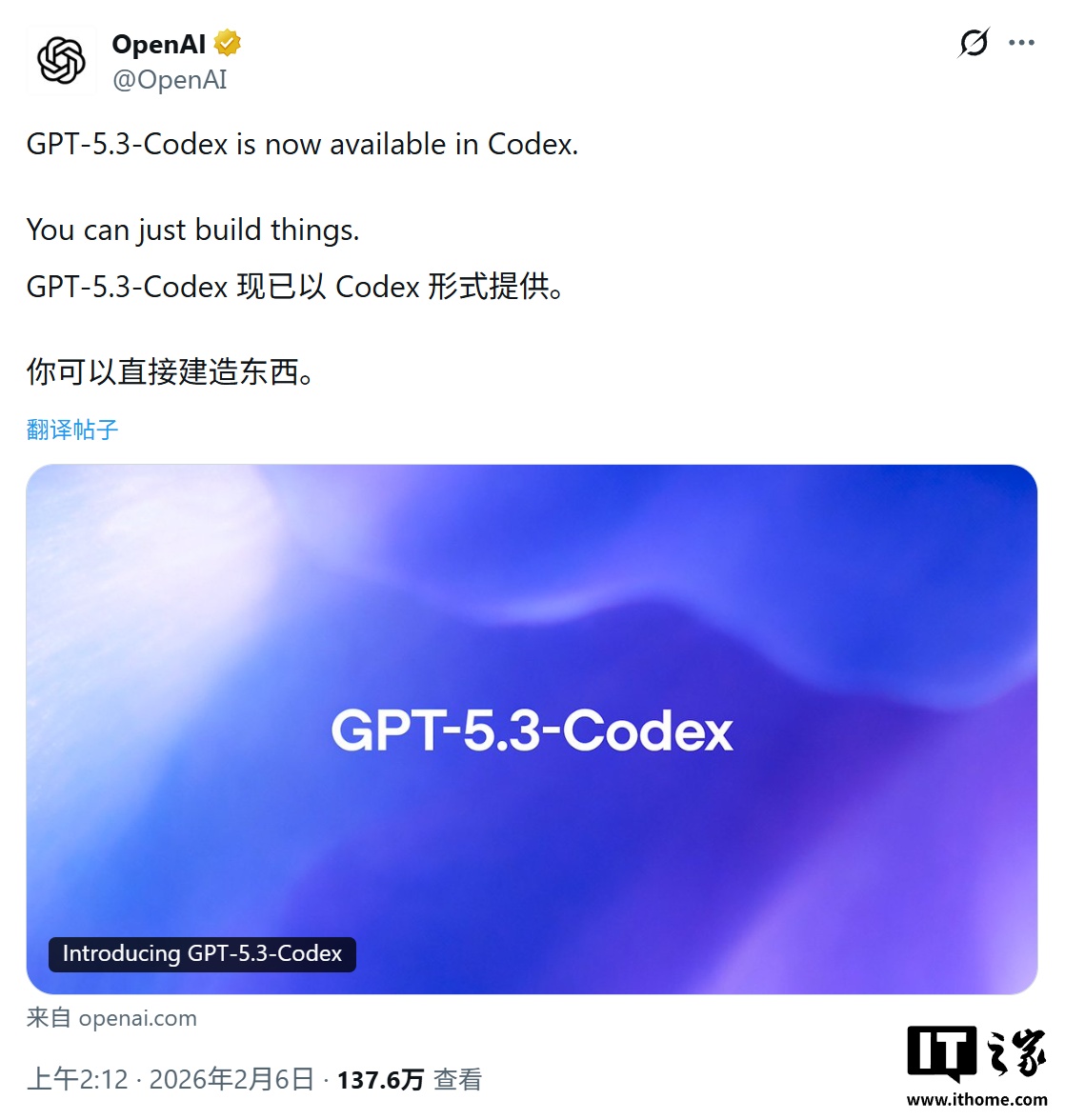 OpenAI 最强 AI 智能体编程模型：GPT-5.3-Codex 登场，基准测试全面霸榜