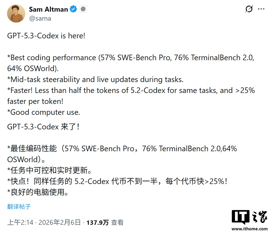 OpenAI 最强 AI 智能体编程模型：GPT-5.3-Codex 登场，基准测试全面霸榜