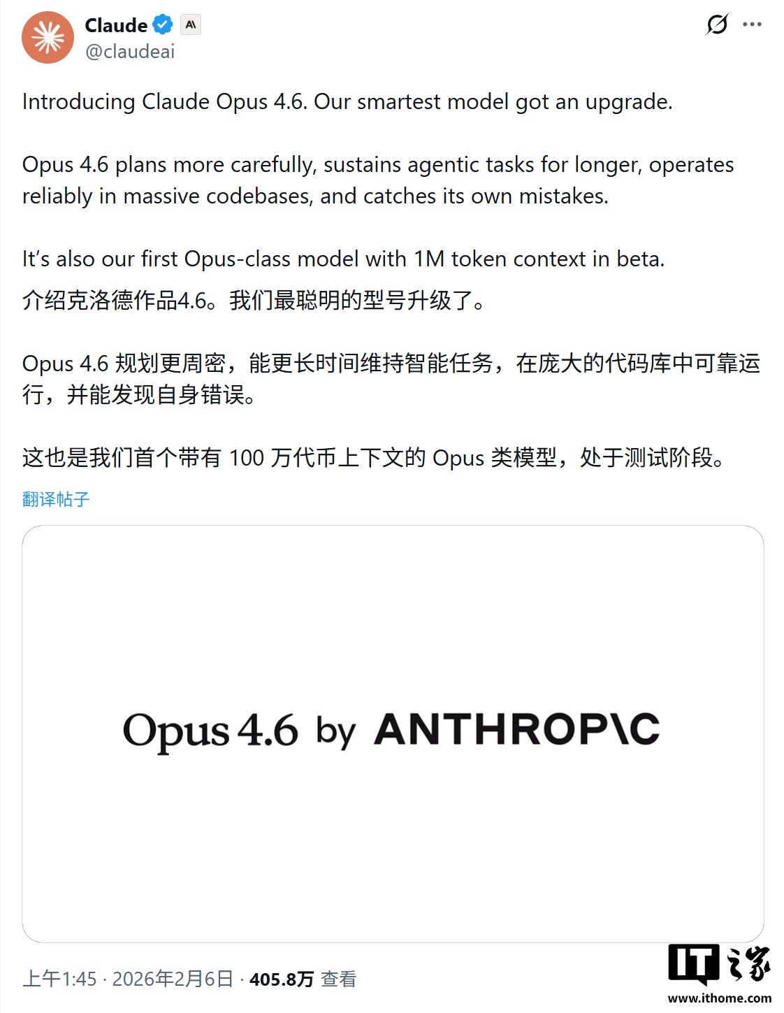 Claude Opus 4.6 登场：死磕编程与办公场景，AI 自动化财务分析 / 图表制作
