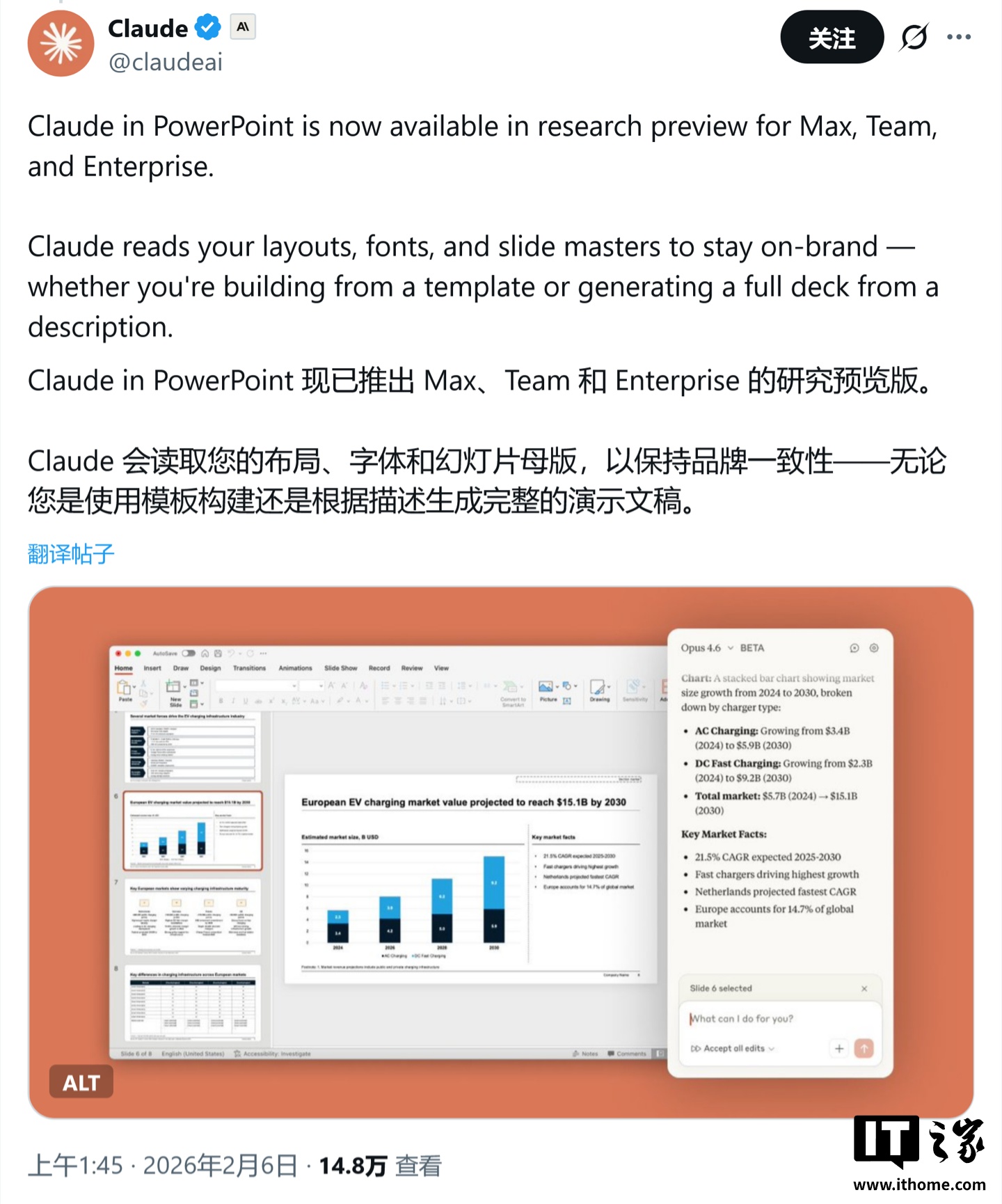 Claude Opus 4.6 登场：死磕编程与办公场景，AI 自动化财务分析 / 图表制作