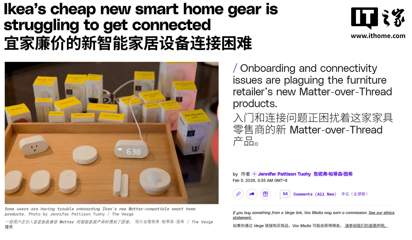 宜家承认平价 Matter-over-Thread 智能家居产品存在连接问题