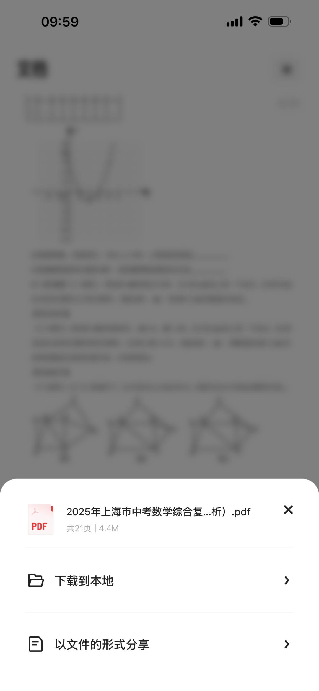 借助千问APP成为全科辅导老师