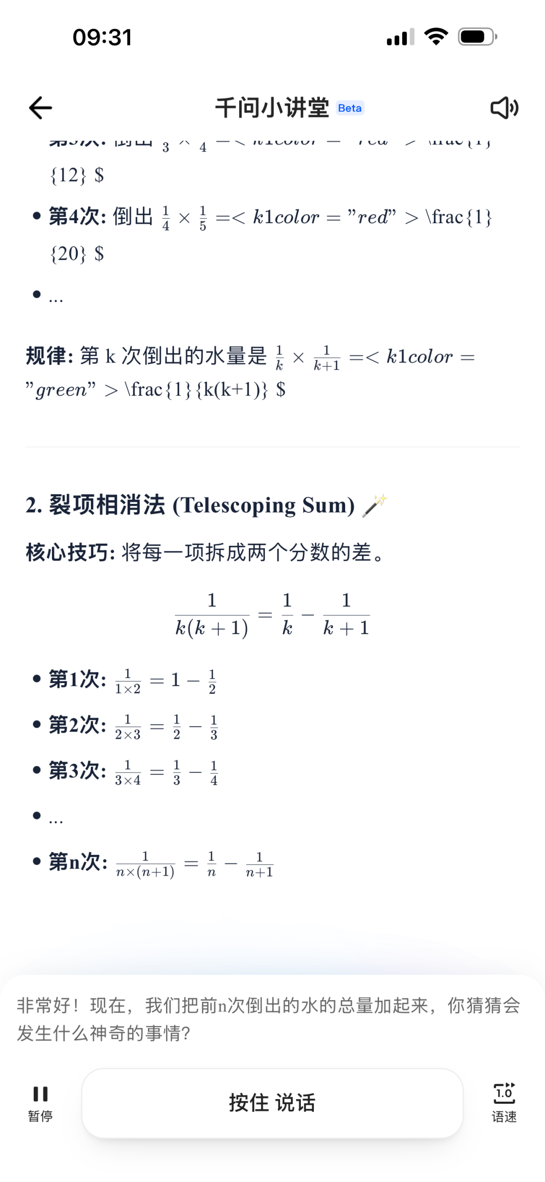 借助千问APP成为全科辅导老师