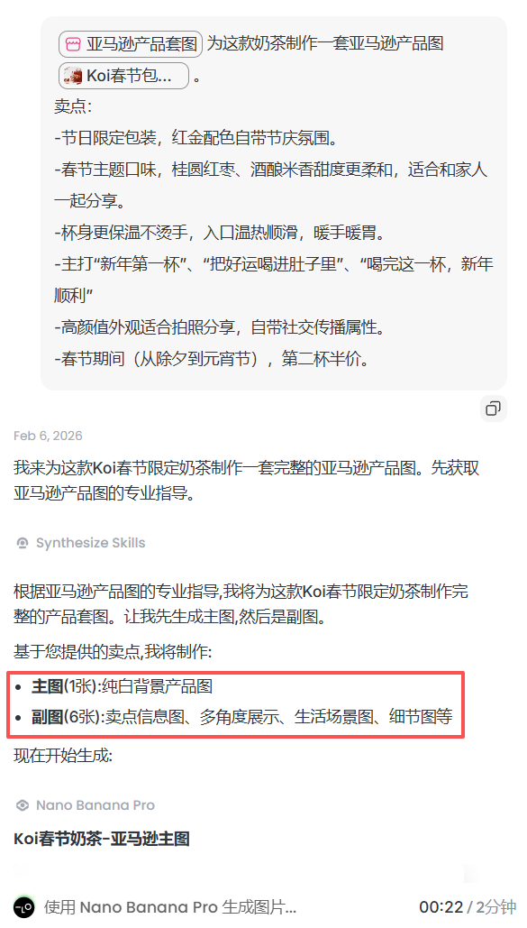 Lovart 上线设计 Skills，一键套用 10 年设计经验