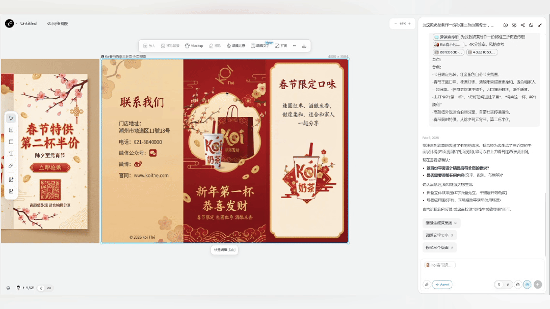 Lovart 上线设计 Skills，一键套用 10 年设计经验
