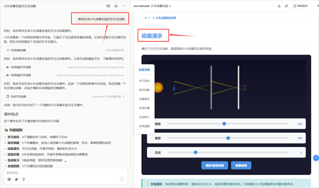 我们做了几个实用的coze技能，免费使用