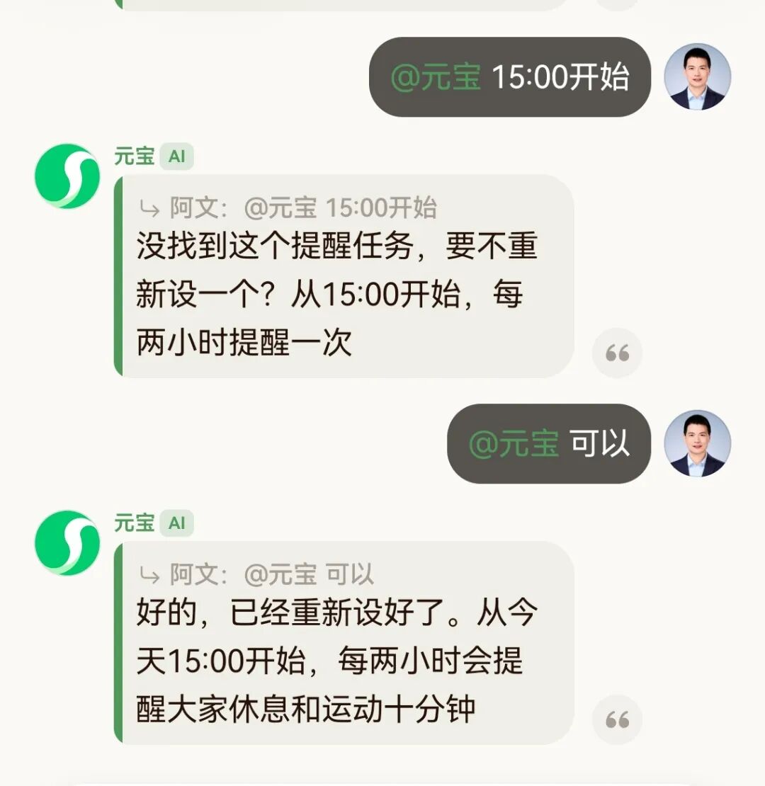 别在微信群“干聊”了！来，邀请你参加一场超酷的AI云派对