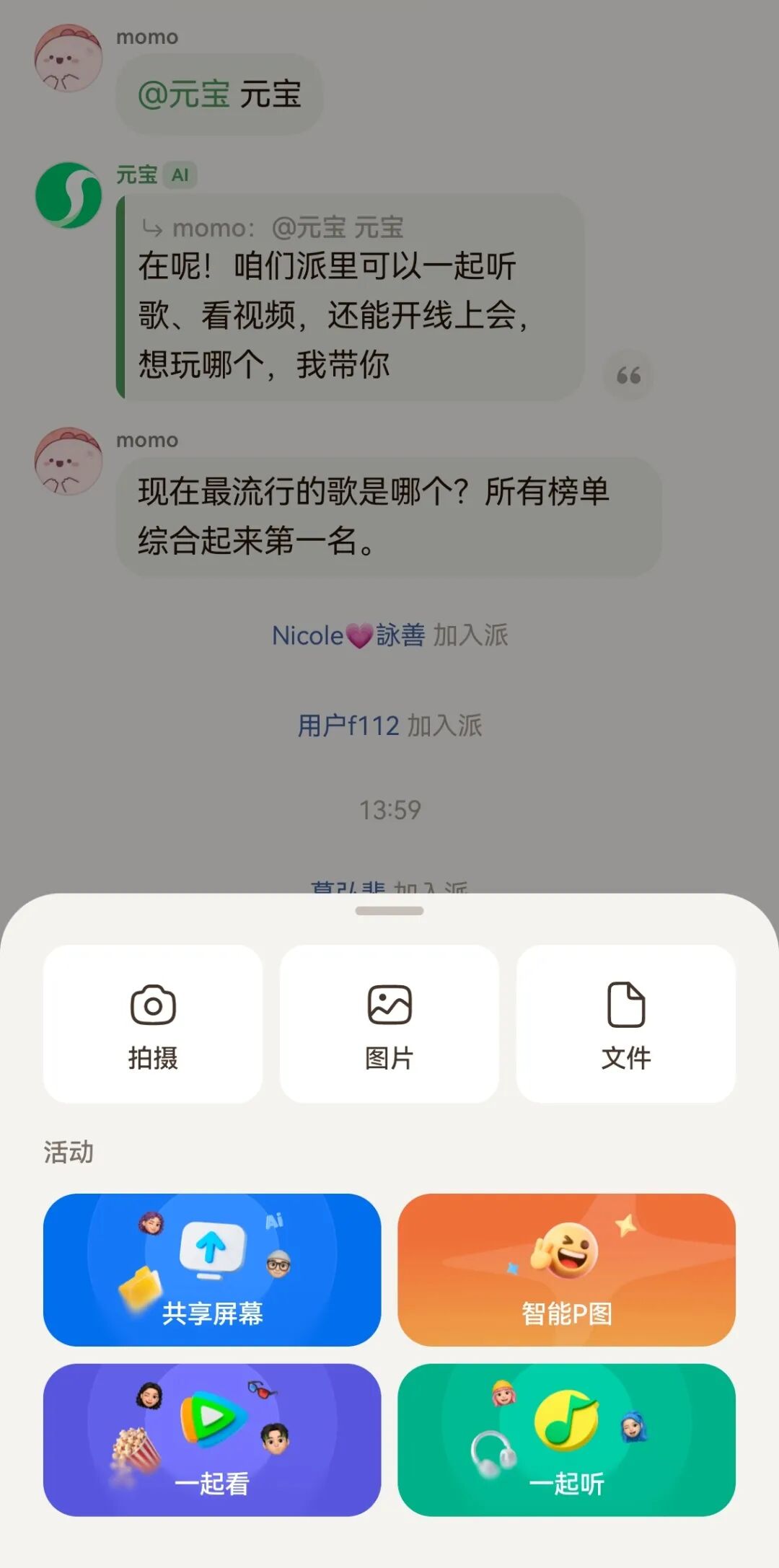 别在微信群“干聊”了！来，邀请你参加一场超酷的AI云派对