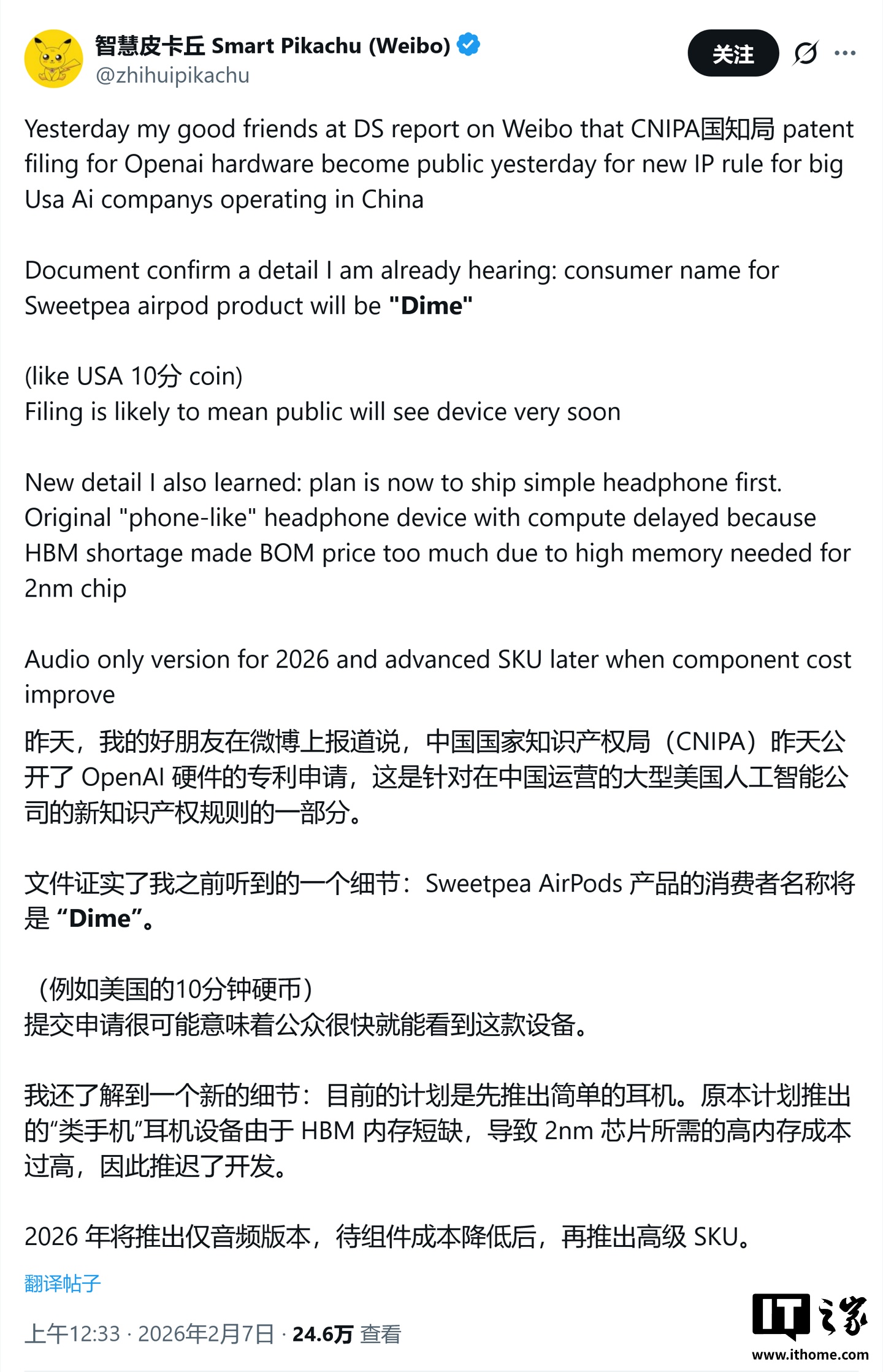 OpenAI 首款 AI 硬件被曝名为 Dime：耳机形态，有望今年发售