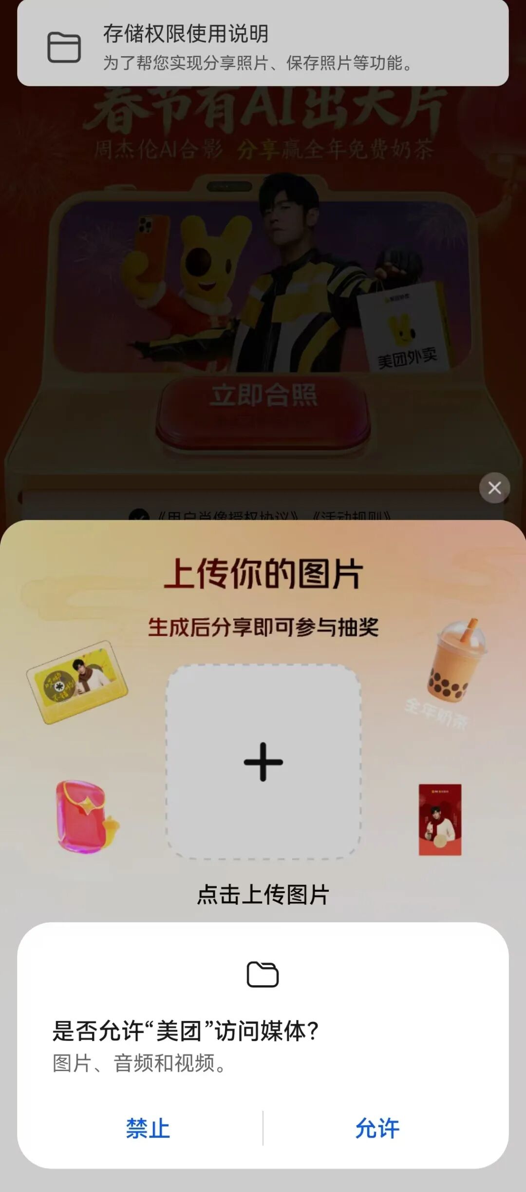 周杰伦请我喝奶茶：这杯AI特调，我先干为敬