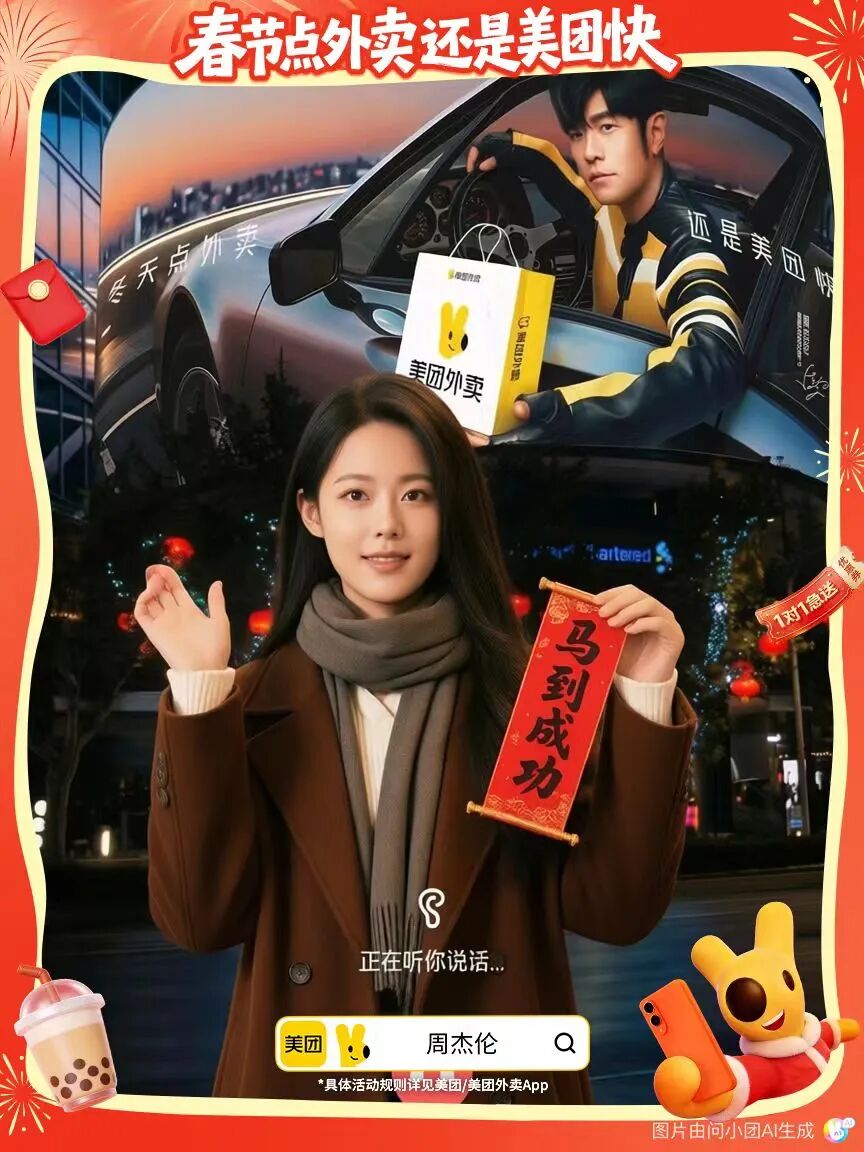 周杰伦请我喝奶茶：这杯AI特调，我先干为敬