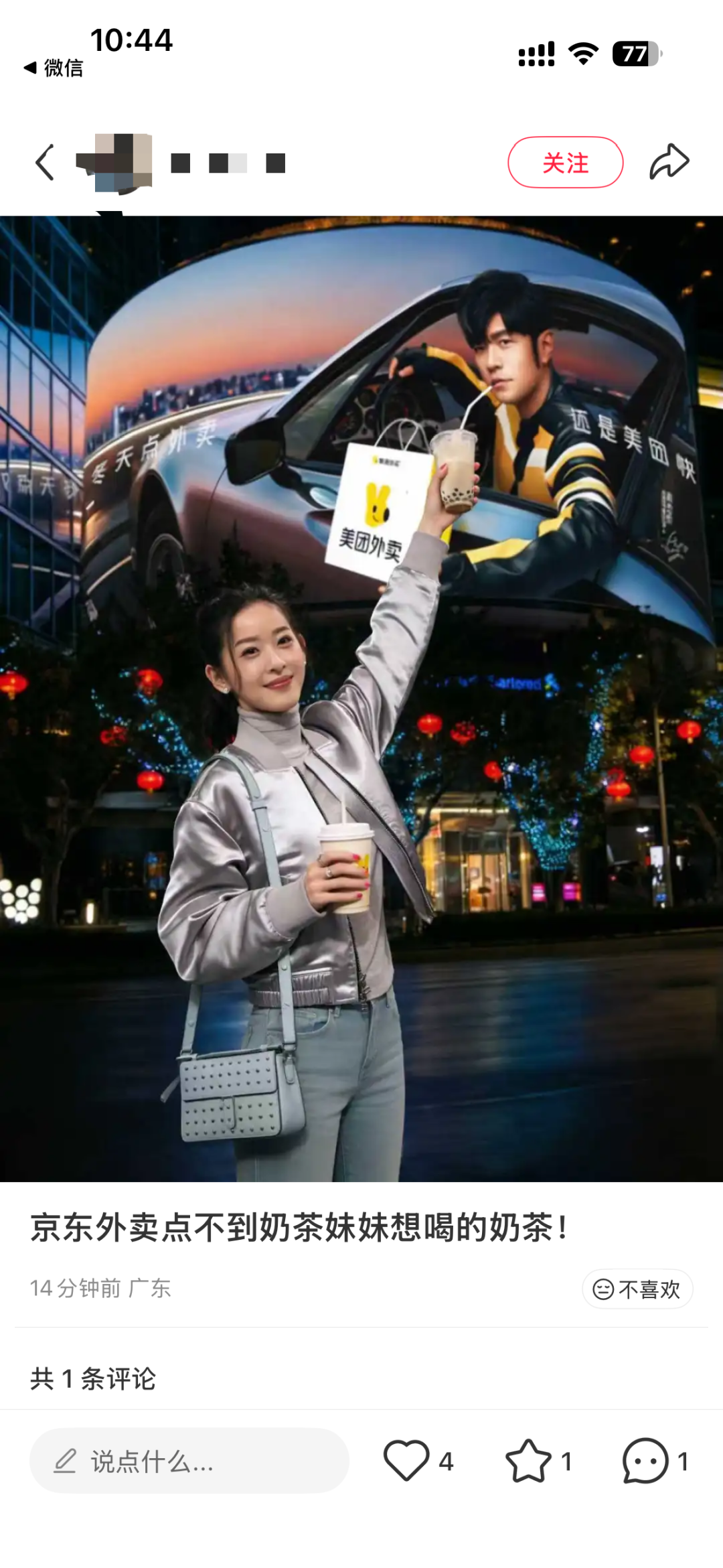 周杰伦请我喝奶茶：这杯AI特调，我先干为敬