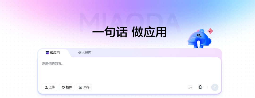 春节灵感别只发朋友圈，做成应用更有意思