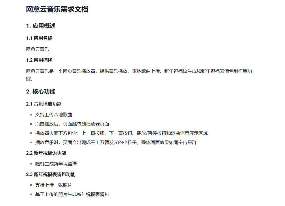 春节灵感别只发朋友圈，做成应用更有意思