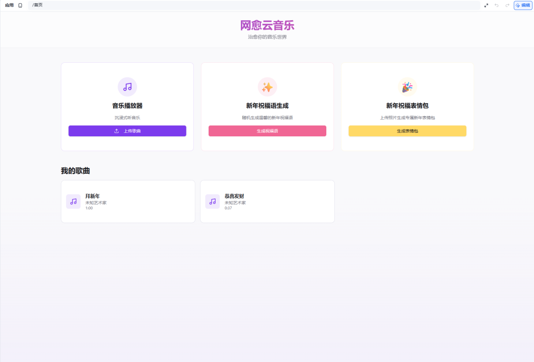 春节灵感别只发朋友圈，做成应用更有意思