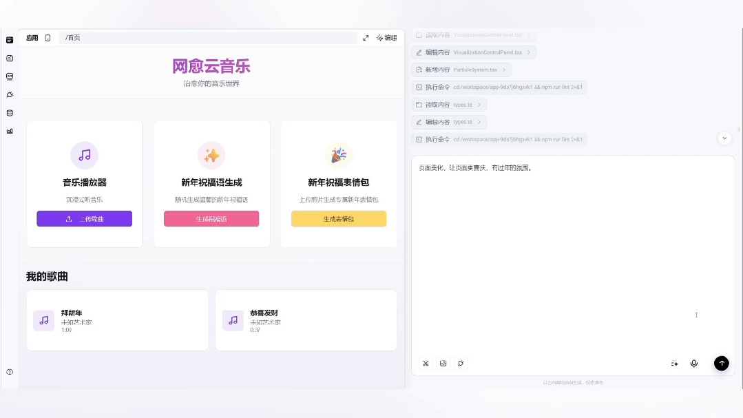 春节灵感别只发朋友圈，做成应用更有意思