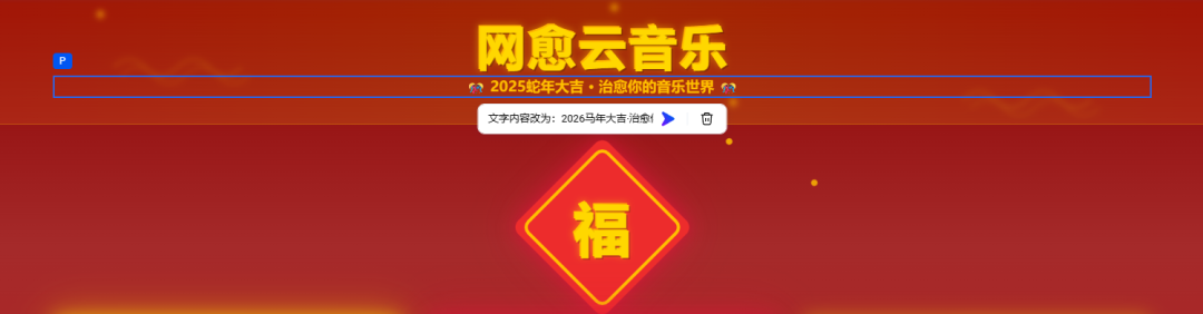 春节灵感别只发朋友圈，做成应用更有意思