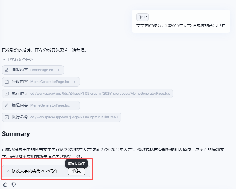 春节灵感别只发朋友圈，做成应用更有意思