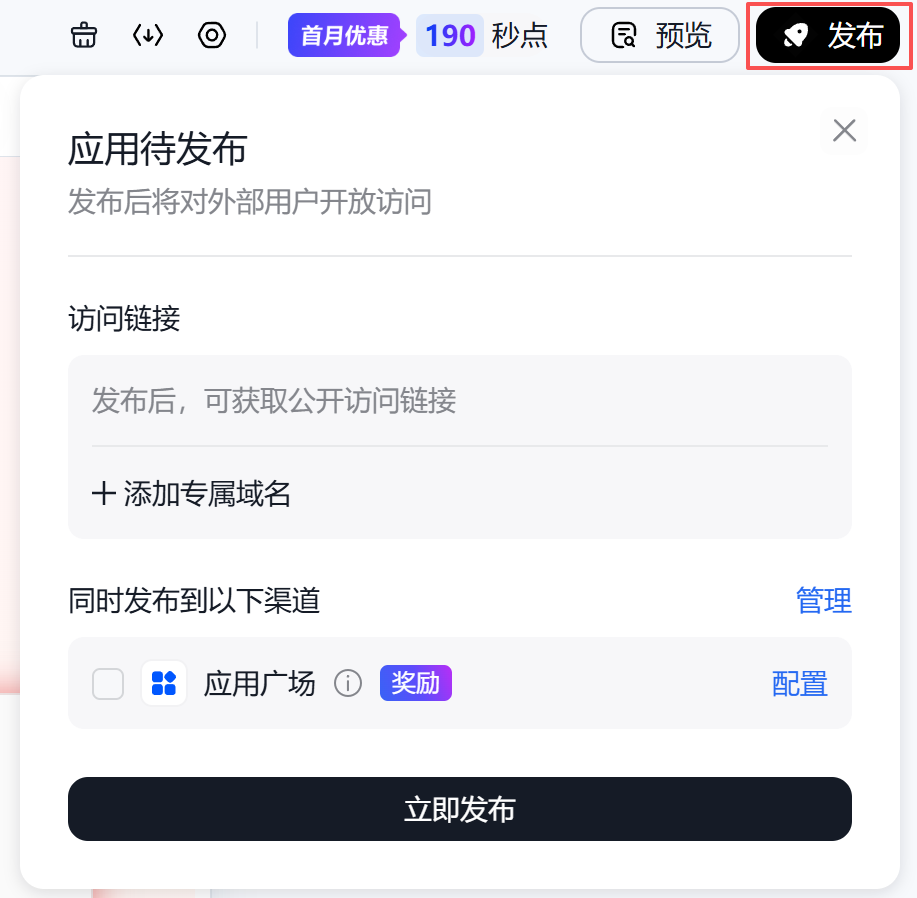 春节灵感别只发朋友圈，做成应用更有意思