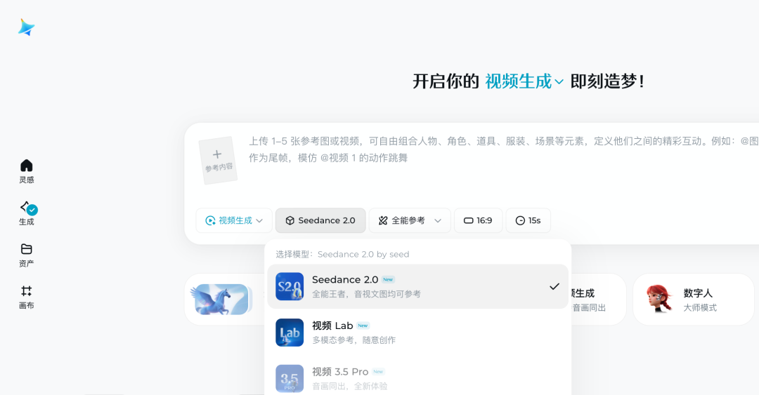 字节Seedance2.0 更新，AI 变天了！