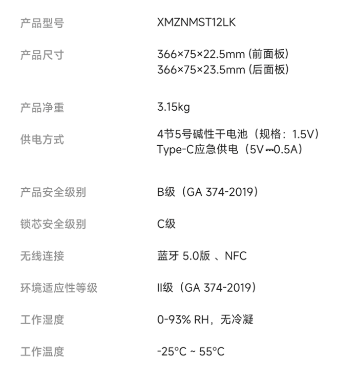 小米智能门锁 E30 星辰黑开售：AI 指纹识别、9 种开锁方式，699 元