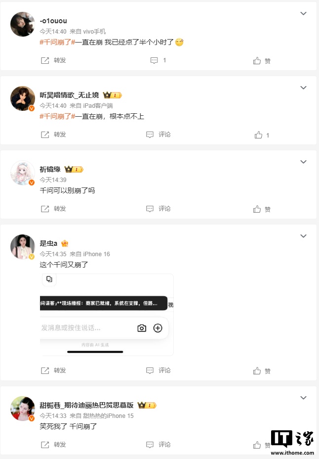 阿里千问发文“求放过”：热度太高有点堵，免单卡有效期至 2 月 28 日