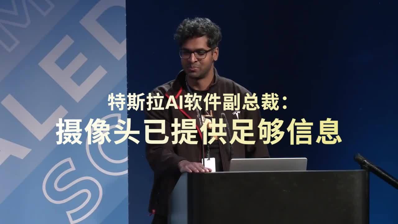特斯拉官方：智能辅助驾驶，关键在于人工智能而非传感器