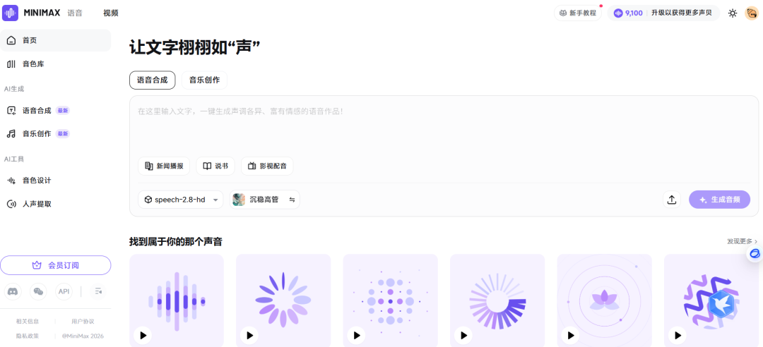 借助AI音乐创设课堂教学情境