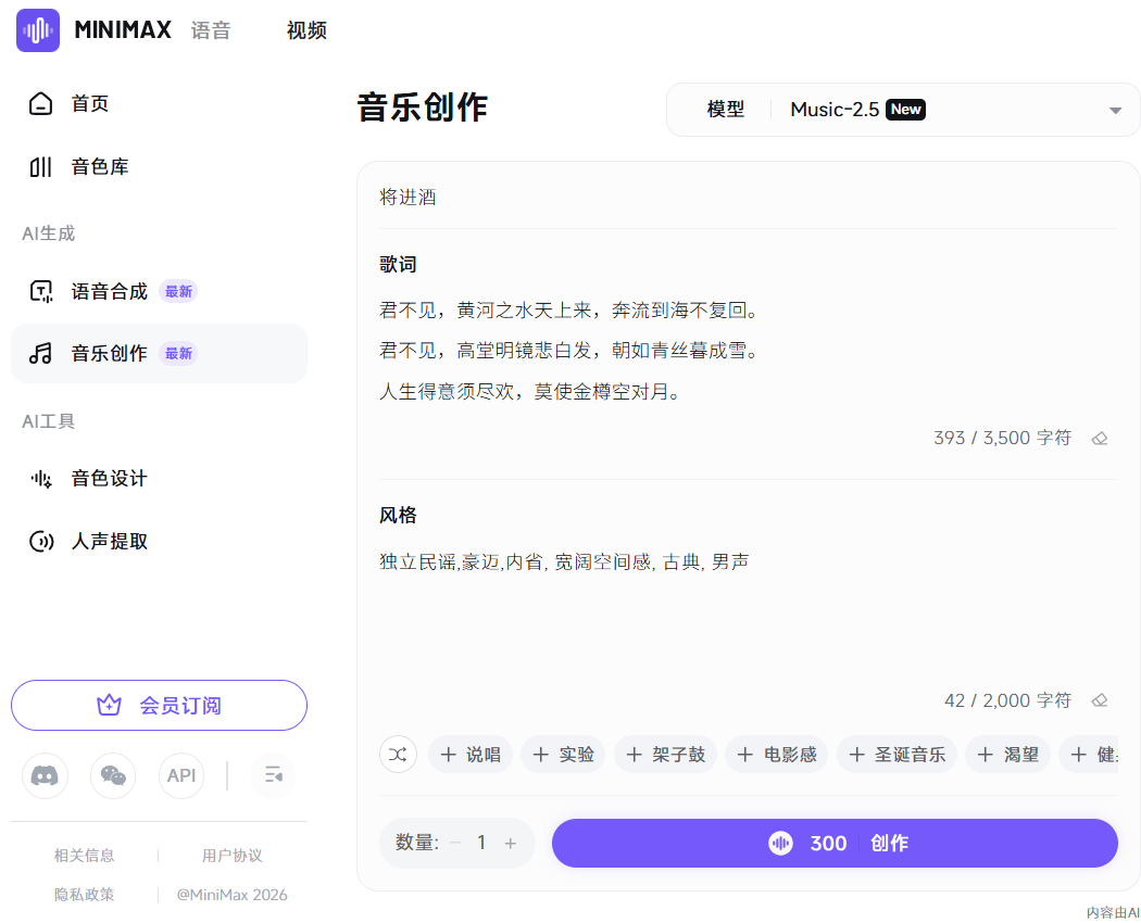 借助AI音乐创设课堂教学情境