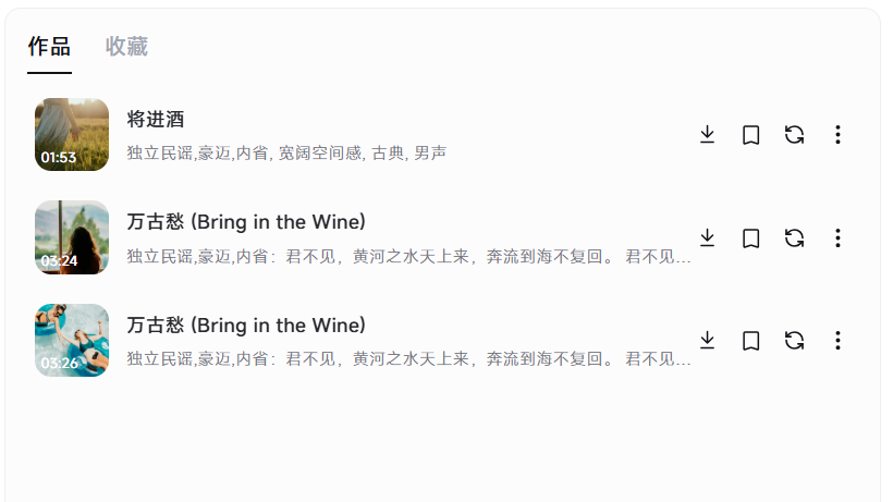 借助AI音乐创设课堂教学情境