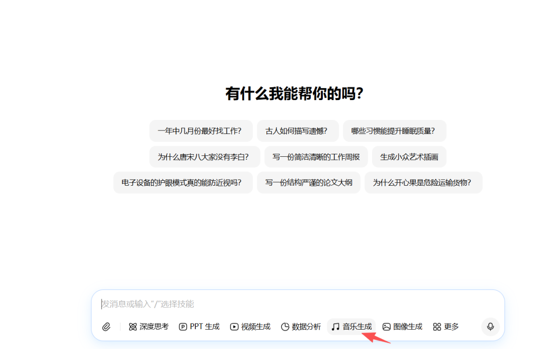 借助AI音乐创设课堂教学情境