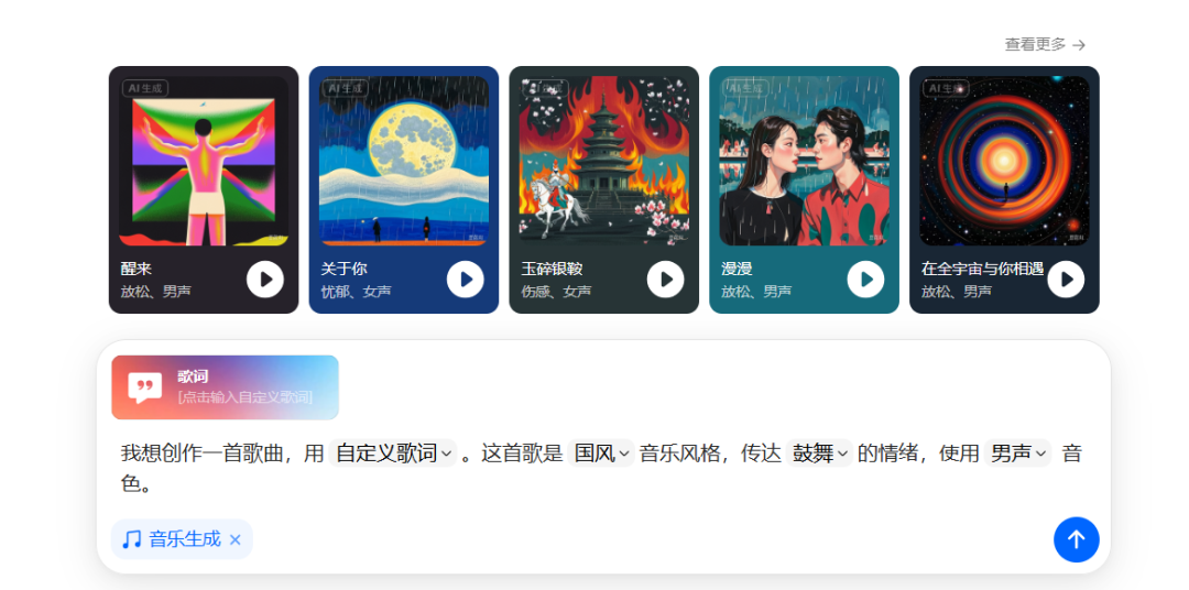 借助AI音乐创设课堂教学情境