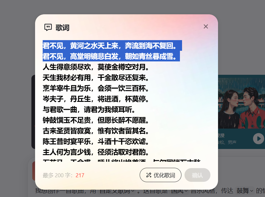 借助AI音乐创设课堂教学情境