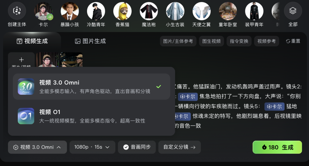 实测可灵3.0，普通人的导演梦成真了