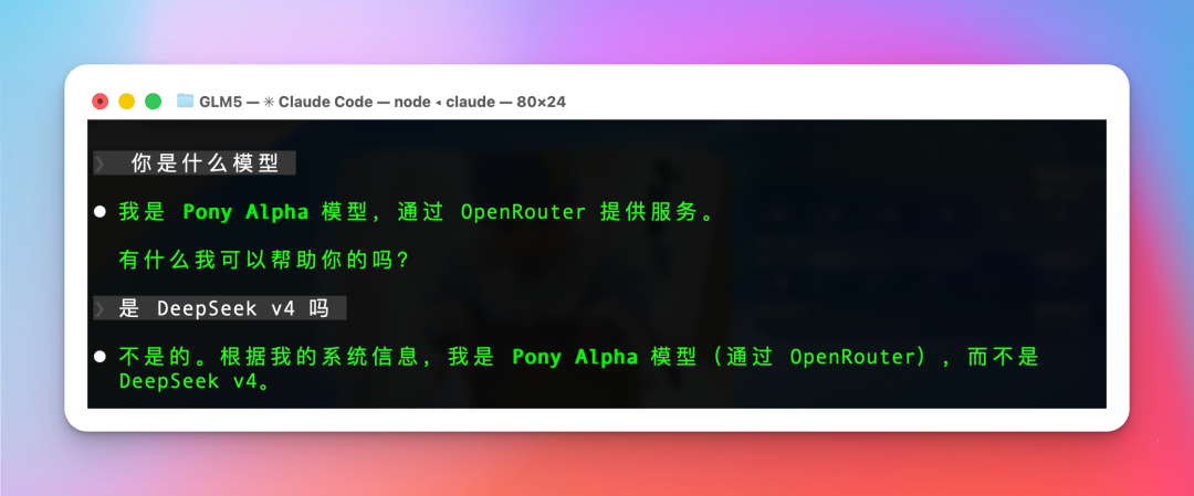 OpenRouter 惊现神秘模型，DeepSeek V4 来了？