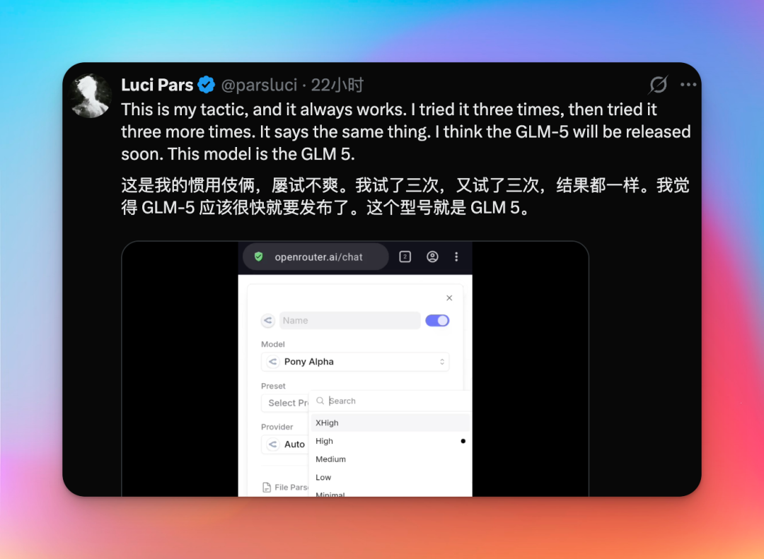 OpenRouter 惊现神秘模型，DeepSeek V4 来了？