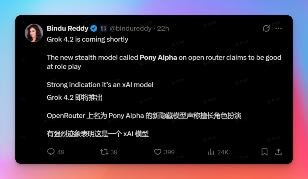 OpenRouter 惊现神秘模型，DeepSeek V4 来了？
