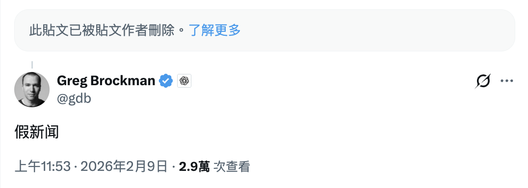 OpenAI 辟谣：超级碗广告泄露首款硬件产品纯属假消息