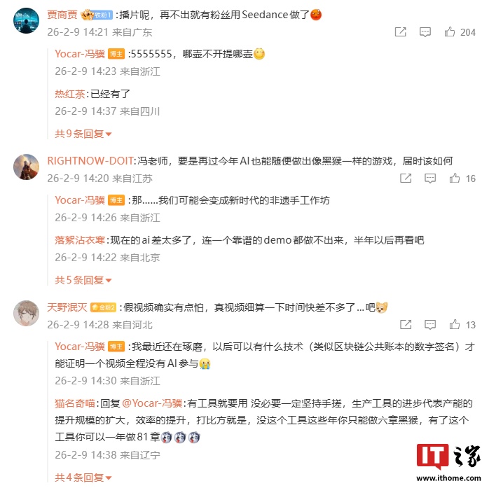 《黑神话：悟空》制作人冯骥谈即梦 Seedance 2.0：AIGC 的童年时代，结束了