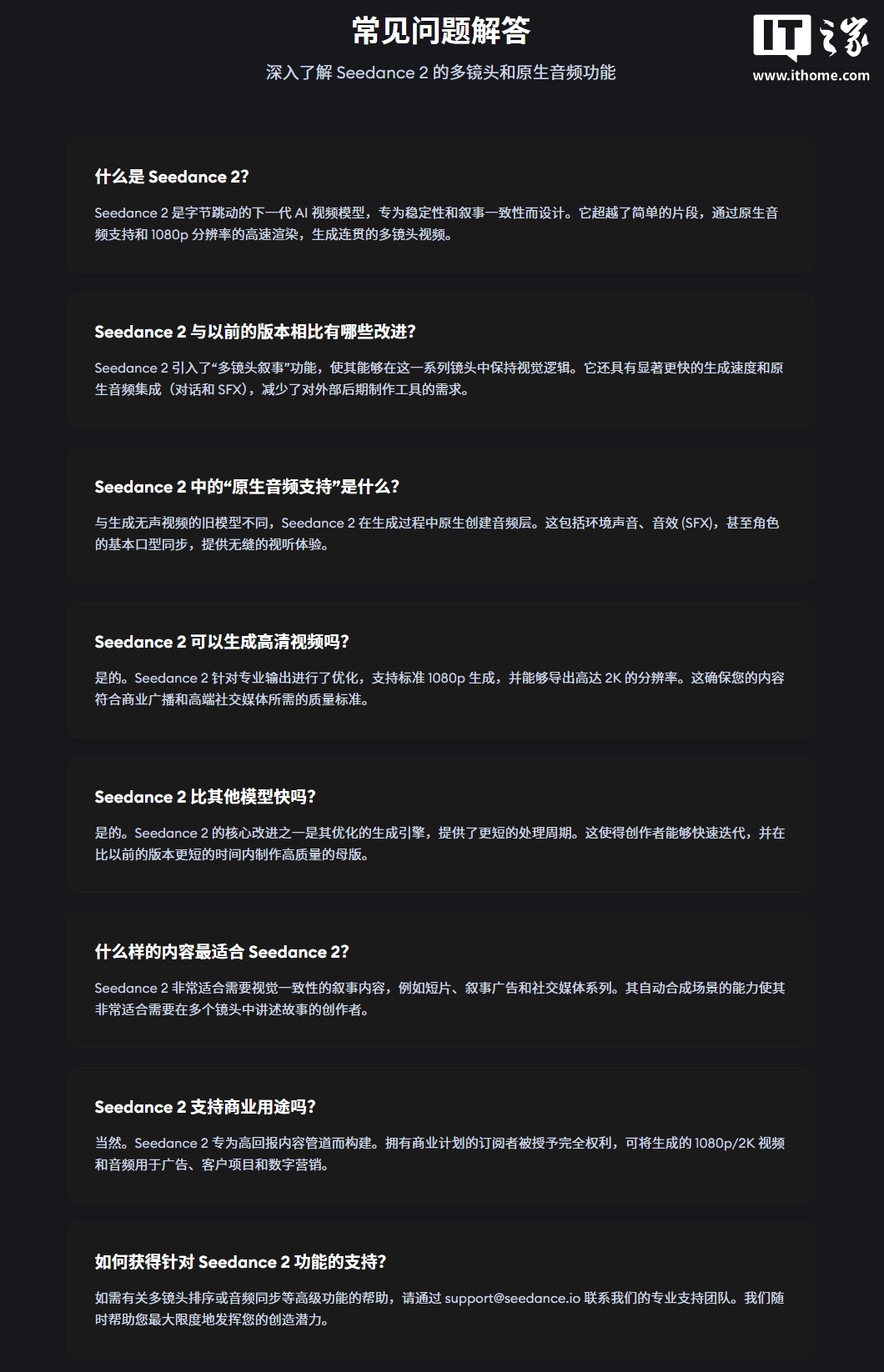 《黑神话：悟空》制作人冯骥谈即梦 Seedance 2.0：AIGC 的童年时代，结束了