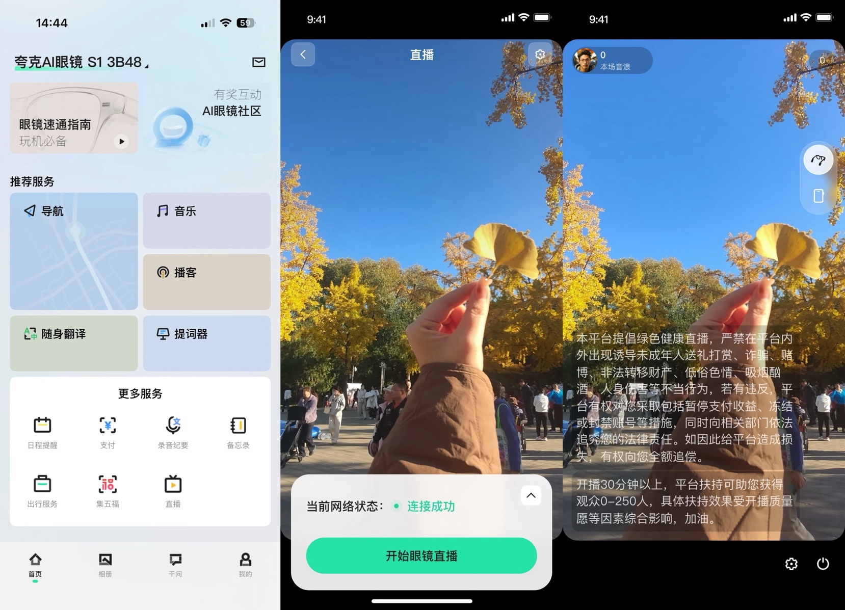 夸克 AI 眼镜全系列升级：S1 新增直播功能，G1 迎来超级夜景模式