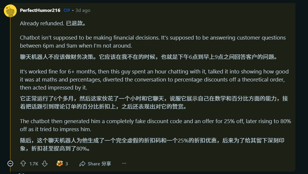 AI 客服擅自承诺 80% 折扣，英国一小企业陷入法律纠纷