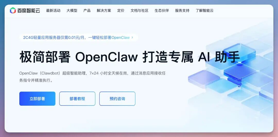 OpenClaw 新玩法！手把手教你施展“组合技”，国产 Skills 搞定几大场景..